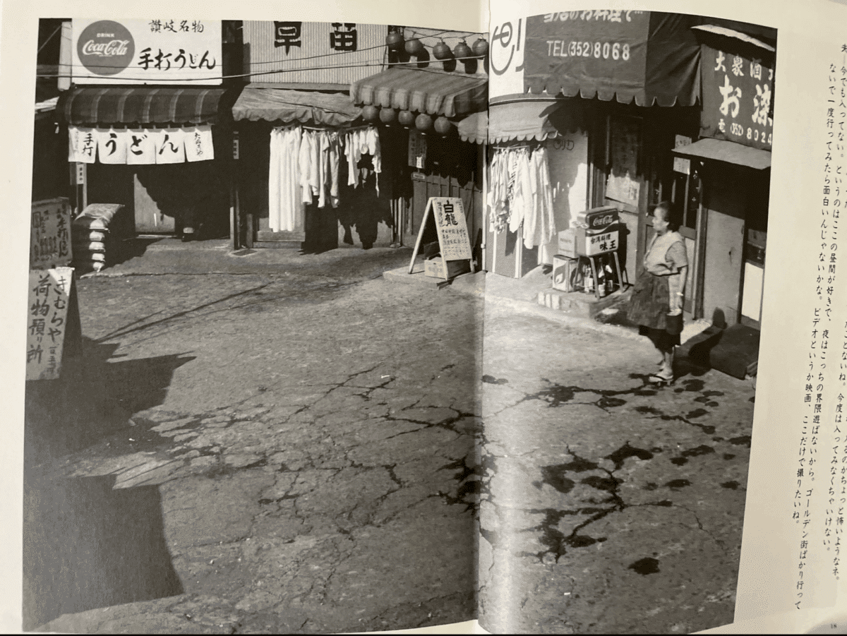 Nobuyoshi Araki – Tokyo in Autumn (Tokyo is Autumn - Urban Journalism) – Image 8