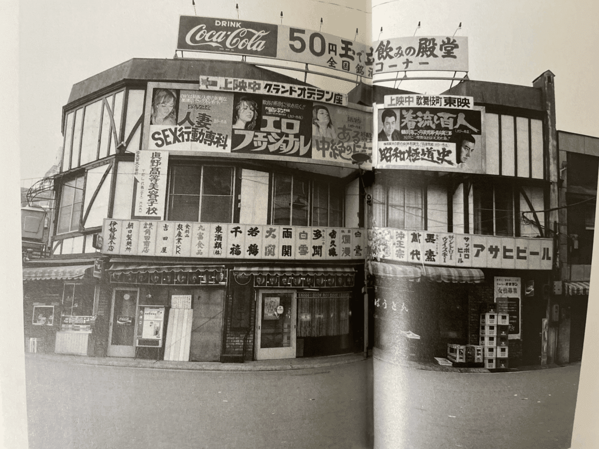 Nobuyoshi Araki – Tokyo in Autumn (Tokyo is Autumn - Urban Journalism) – Image 6